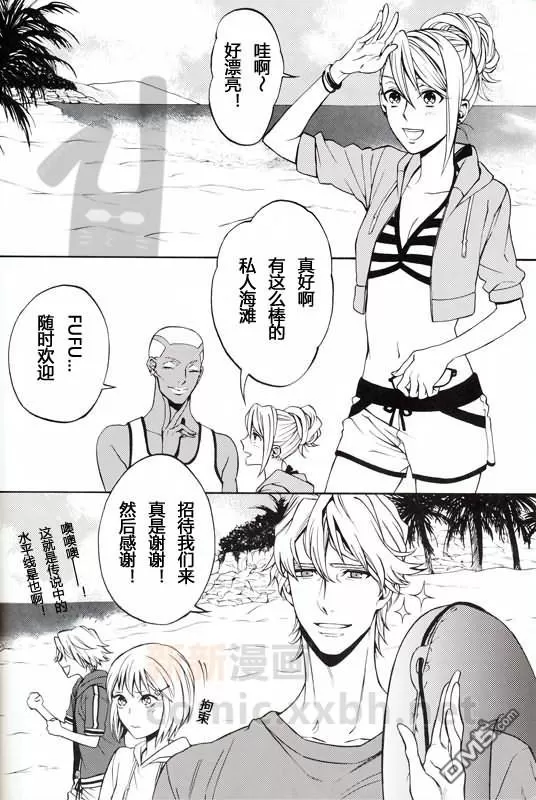 《T&B In Summer》漫画最新章节 第1话 免费下拉式在线观看章节第【5】张图片