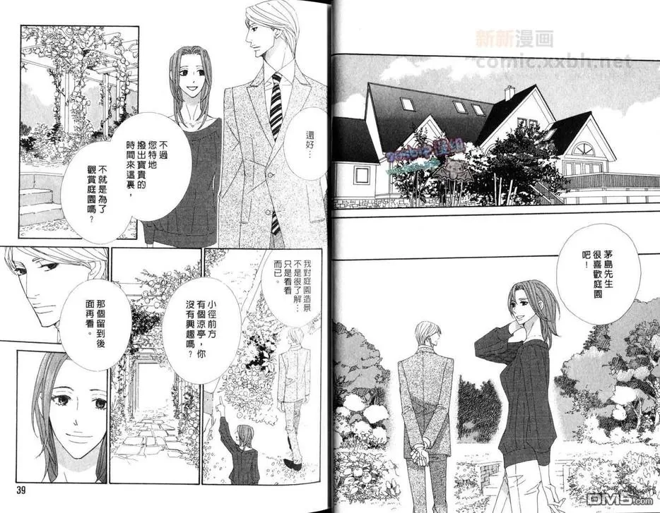 【茅岛先生的优雅生活~英国旅行篇(单行本)[耽美]】漫画-（ 第1话 ）章节漫画下拉式图片-23.jpg