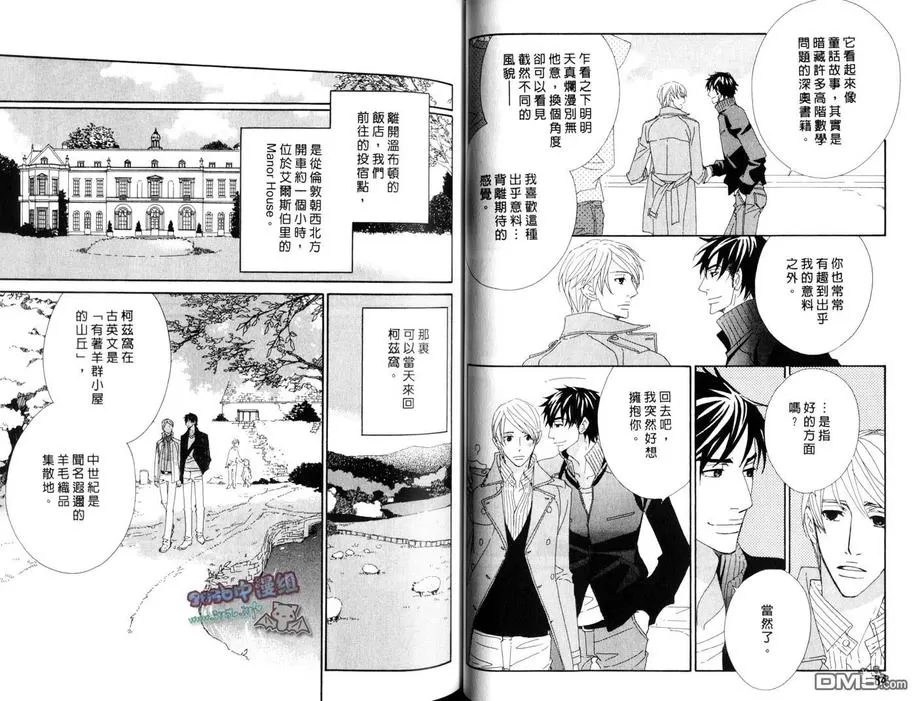 【茅岛先生的优雅生活~英国旅行篇(单行本)[耽美]】漫画-（ 第1话 ）章节漫画下拉式图片-46.jpg