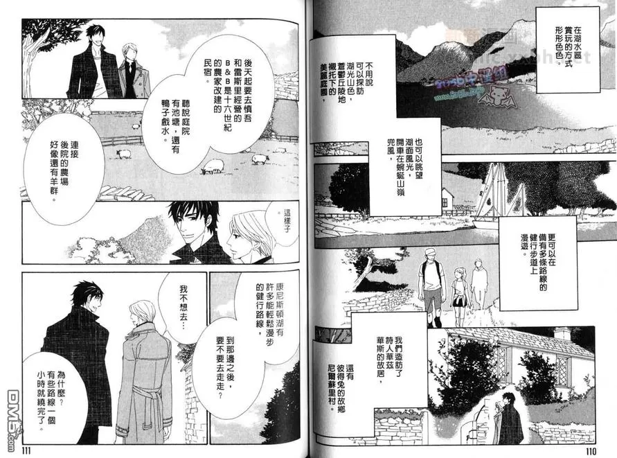 《茅岛先生的优雅生活~英国旅行篇(单行本)》漫画最新章节 第1话 免费下拉式在线观看章节第【59】张图片