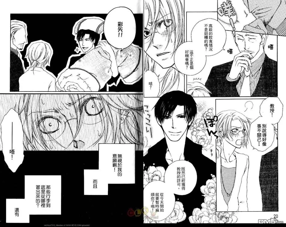 【健康男子育成计划[耽美]】漫画-（ 第1卷 ）章节漫画下拉式图片-12.jpg