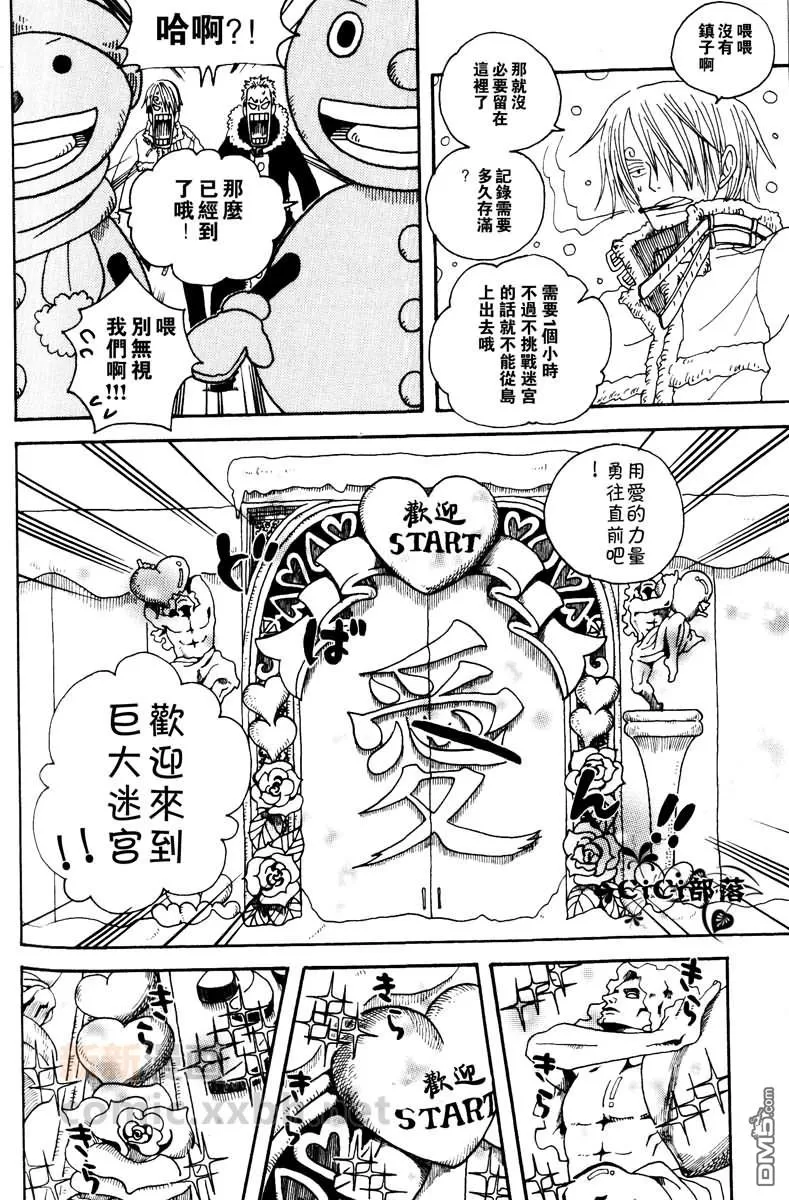【雪中迷宫[耽美]】漫画-（ 第1-3话 ）章节漫画下拉式图片-15.jpg