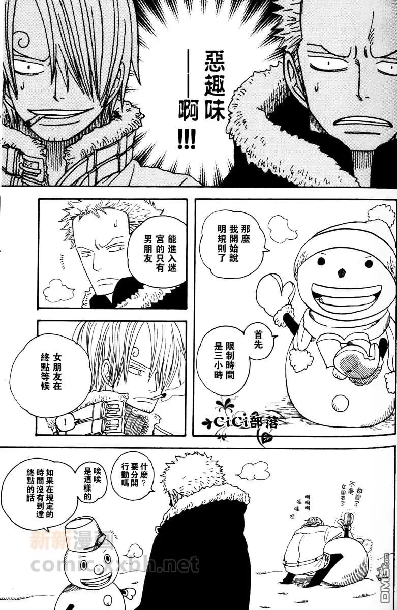 《雪中迷宫》漫画最新章节 第1-3话 免费下拉式在线观看章节第【16】张图片