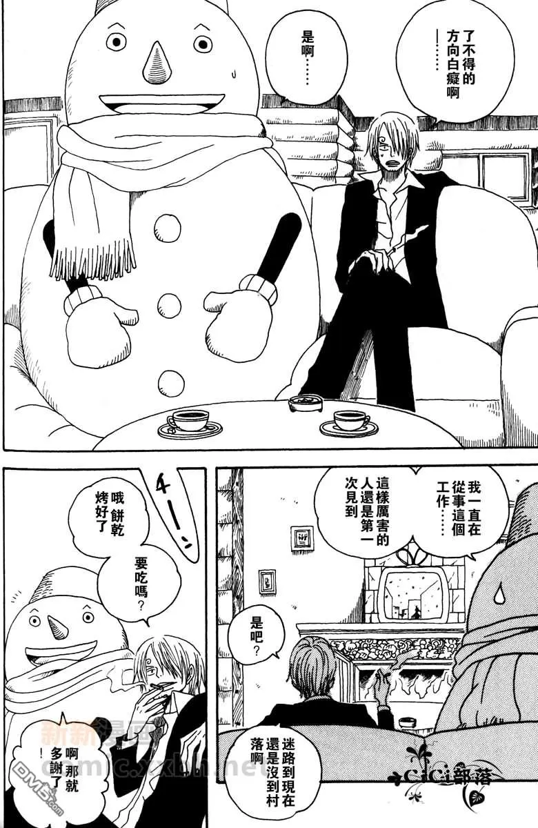 《雪中迷宫》漫画最新章节 第1-3话 免费下拉式在线观看章节第【23】张图片