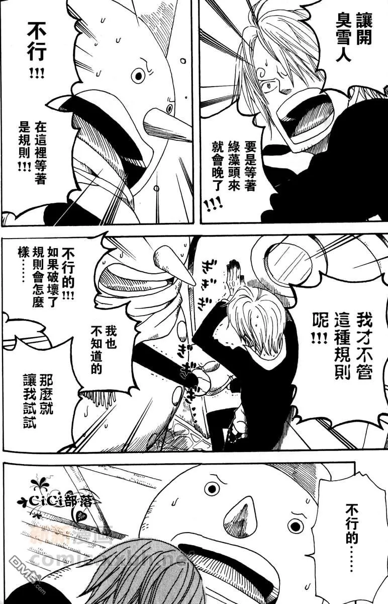 《雪中迷宫》漫画最新章节 第1-3话 免费下拉式在线观看章节第【25】张图片