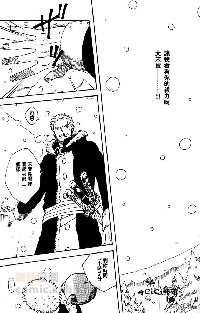 《雪中迷宫》漫画最新章节 第1-3话 免费下拉式在线观看章节第【28】张图片