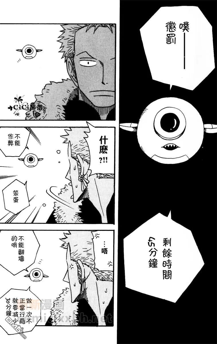 《雪中迷宫》漫画最新章节 第1-3话 免费下拉式在线观看章节第【30】张图片