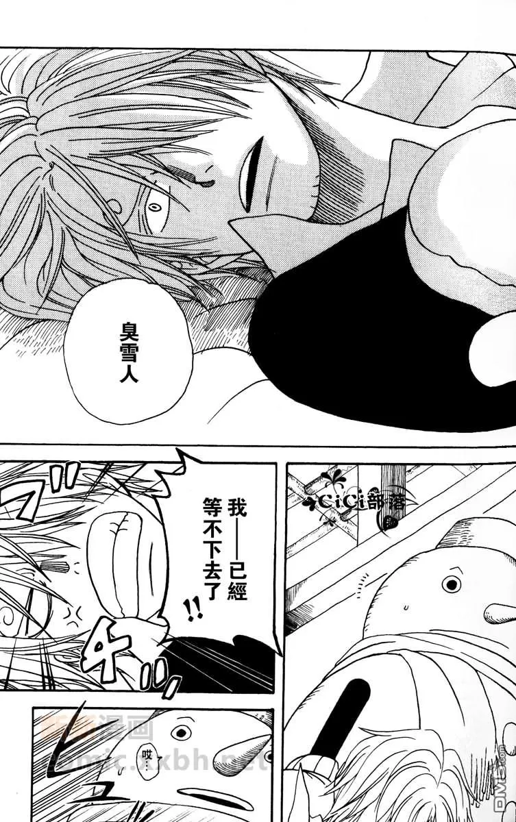 《雪中迷宫》漫画最新章节 第1-3话 免费下拉式在线观看章节第【32】张图片