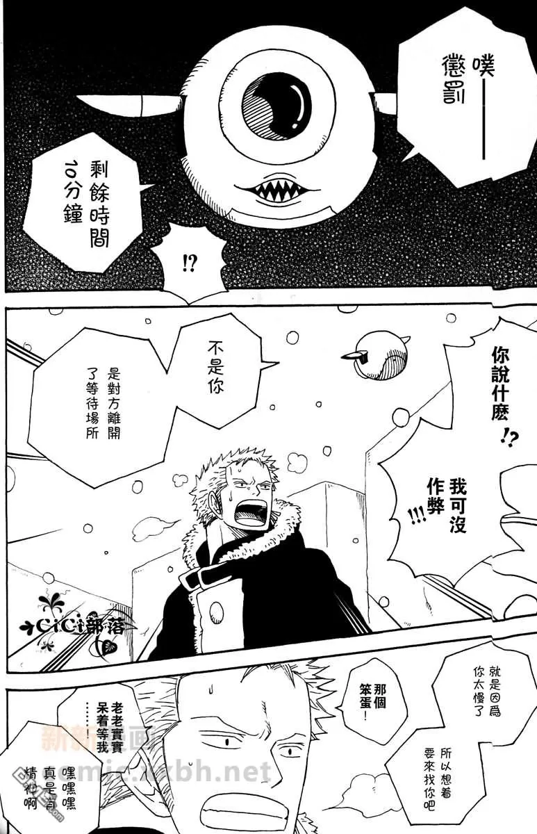 《雪中迷宫》漫画最新章节 第1-3话 免费下拉式在线观看章节第【35】张图片