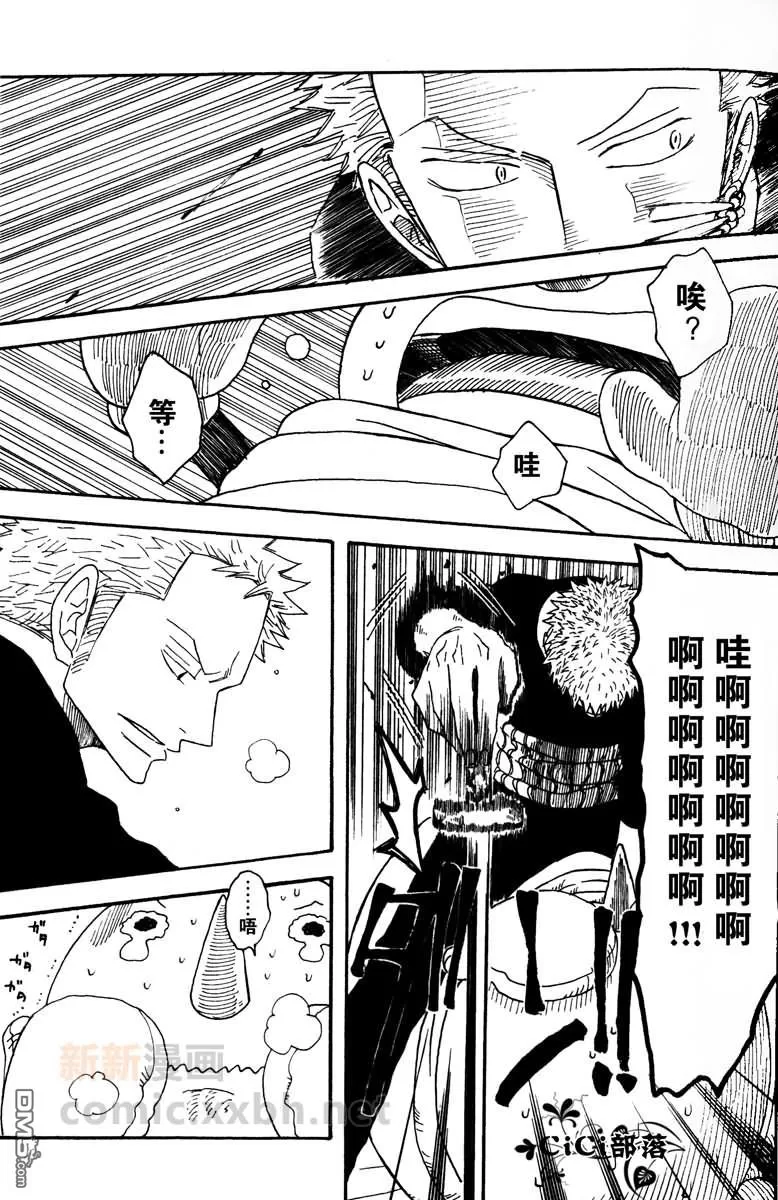 【雪中迷宫[耽美]】漫画-（ 第1-3话 ）章节漫画下拉式图片-46.jpg