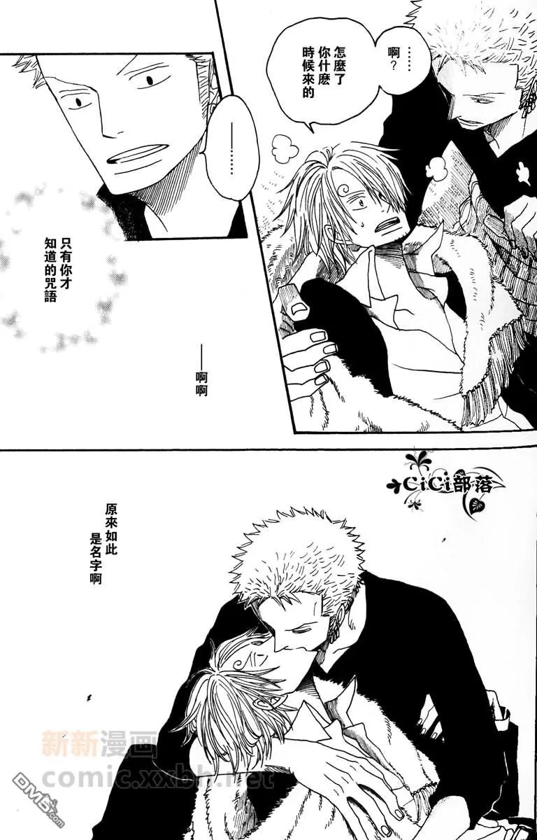 《雪中迷宫》漫画最新章节 第1-3话 免费下拉式在线观看章节第【59】张图片