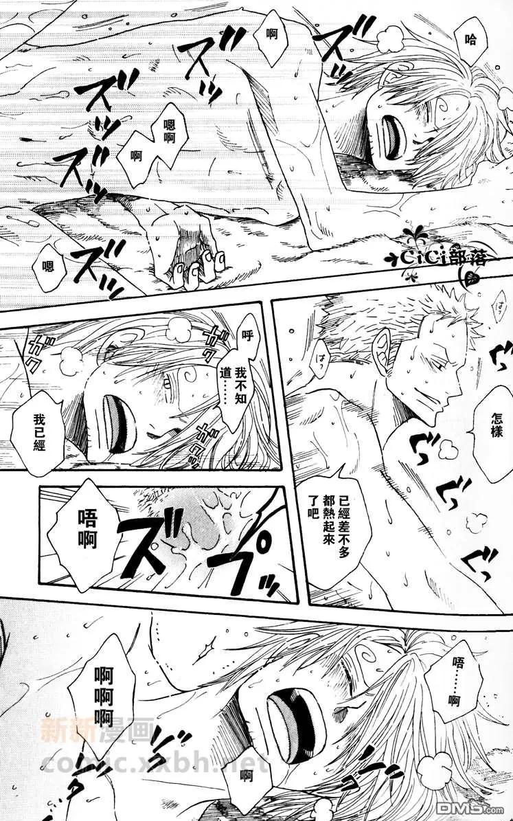 【雪中迷宫[耽美]】漫画-（ 第1-3话 ）章节漫画下拉式图片-65.jpg