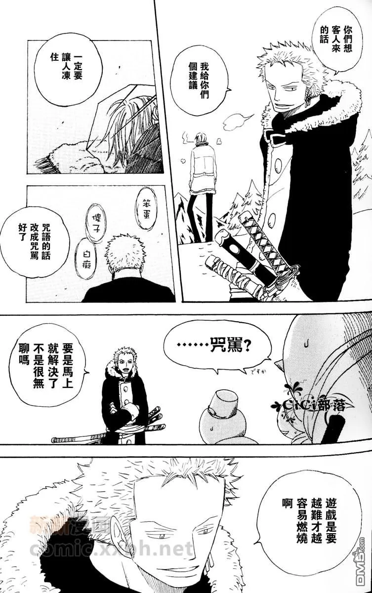 《雪中迷宫》漫画最新章节 第1-3话 免费下拉式在线观看章节第【77】张图片