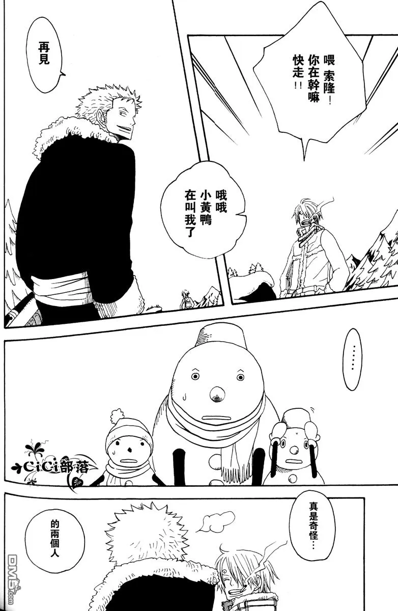 《雪中迷宫》漫画最新章节 第1-3话 免费下拉式在线观看章节第【78】张图片