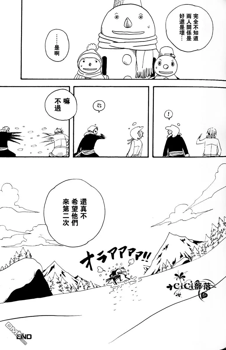 《雪中迷宫》漫画最新章节 第1-3话 免费下拉式在线观看章节第【79】张图片