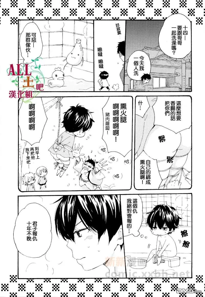 《としまるだしっy》漫画最新章节 第1话 免费下拉式在线观看章节第【10】张图片