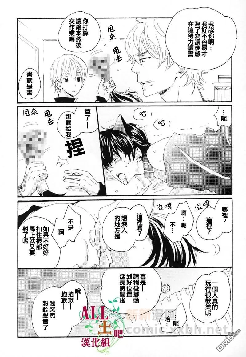 【としまるだしっy[耽美]】漫画-（ 第1话 ）章节漫画下拉式图片-12.jpg