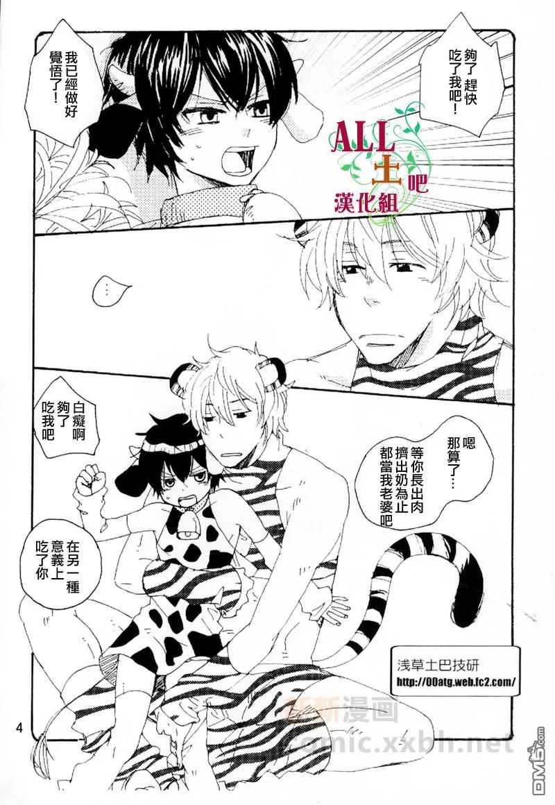 【としまるだしっy[耽美]】漫画-（ 第1话 ）章节漫画下拉式图片-22.jpg