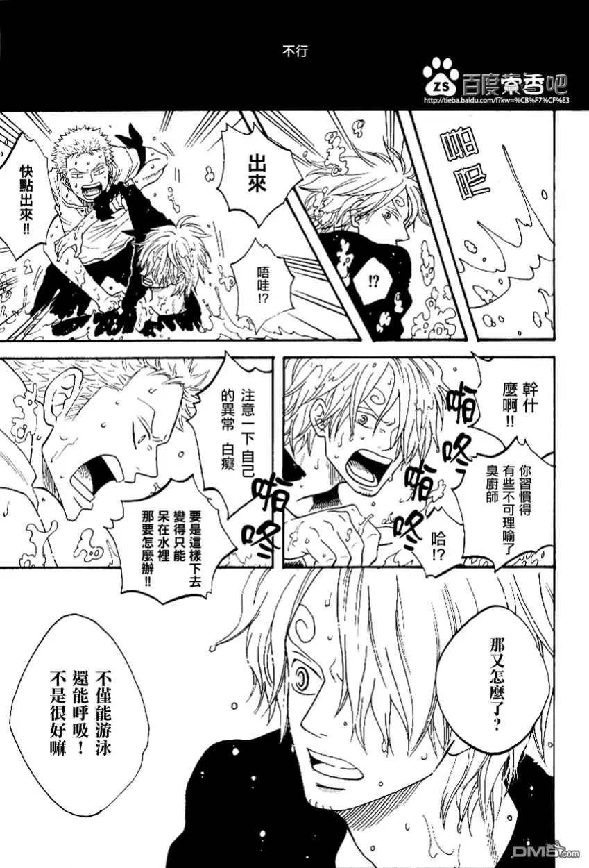 《索香 うみうつし》漫画最新章节 第1话 免费下拉式在线观看章节第【18】张图片