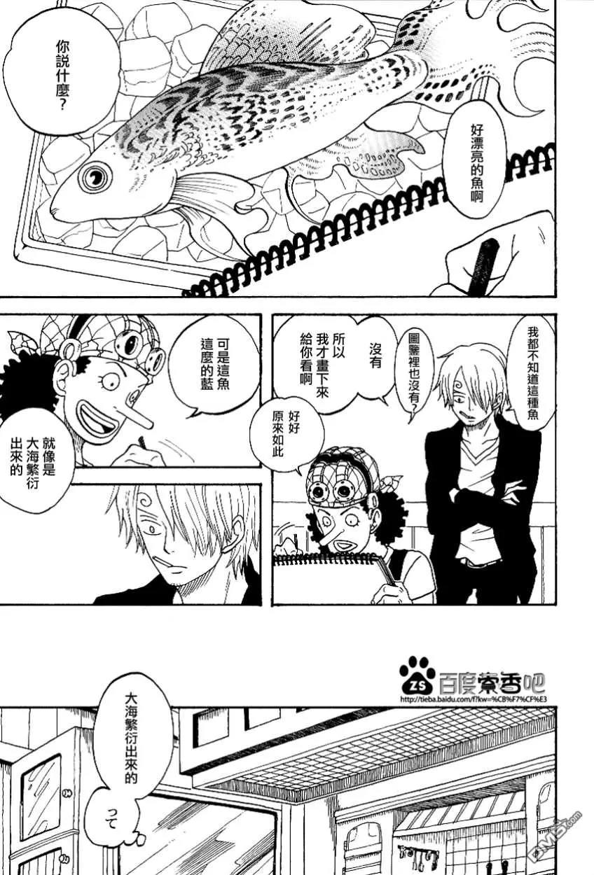 【索香 うみうつし[耽美]】漫画-（ 第1话 ）章节漫画下拉式图片-2.jpg