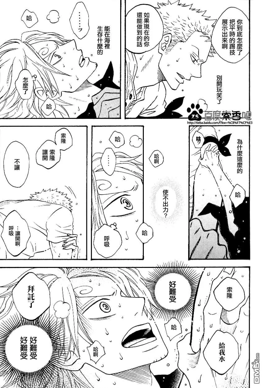 《索香 うみうつし》漫画最新章节 第1话 免费下拉式在线观看章节第【20】张图片