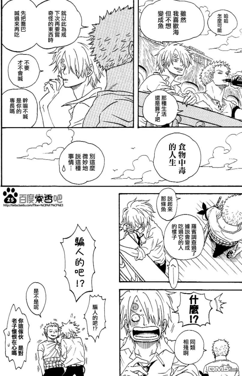 《索香 うみうつし》漫画最新章节 第1话 免费下拉式在线观看章节第【31】张图片