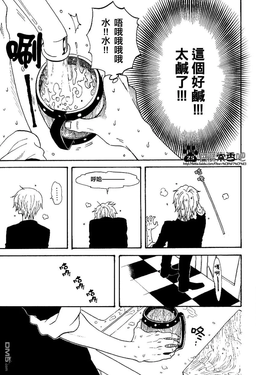 《索香 うみうつし》漫画最新章节 第1话 免费下拉式在线观看章节第【4】张图片