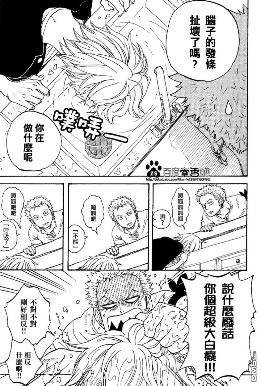 【索香 うみうつし[耽美]】漫画-（ 第1话 ）章节漫画下拉式图片-5.jpg