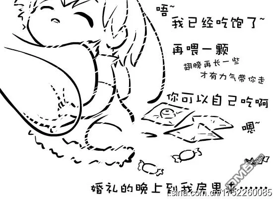 《蚂蚁君~》漫画最新章节 第2卷 免费下拉式在线观看章节第【17】张图片