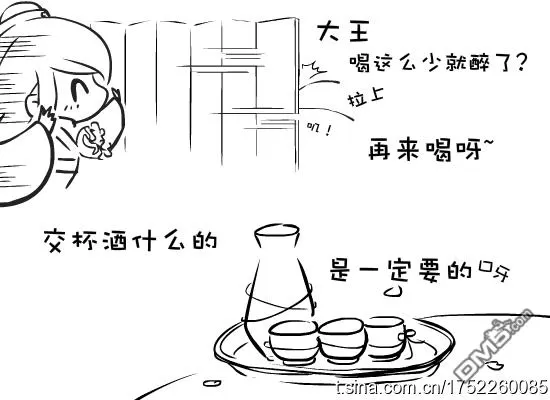 《蚂蚁君~》漫画最新章节 第2卷 免费下拉式在线观看章节第【24】张图片