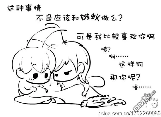 《蚂蚁君~》漫画最新章节 第2卷 免费下拉式在线观看章节第【3】张图片