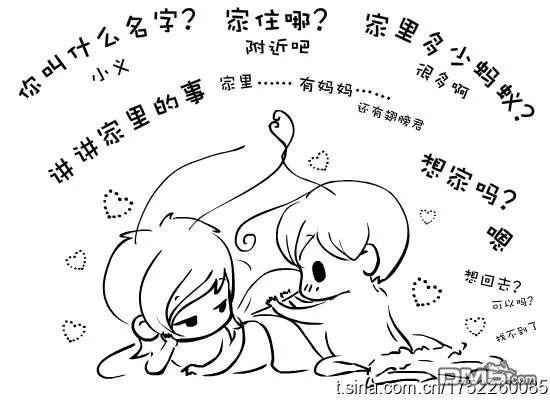 《蚂蚁君~》漫画最新章节 第2卷 免费下拉式在线观看章节第【5】张图片