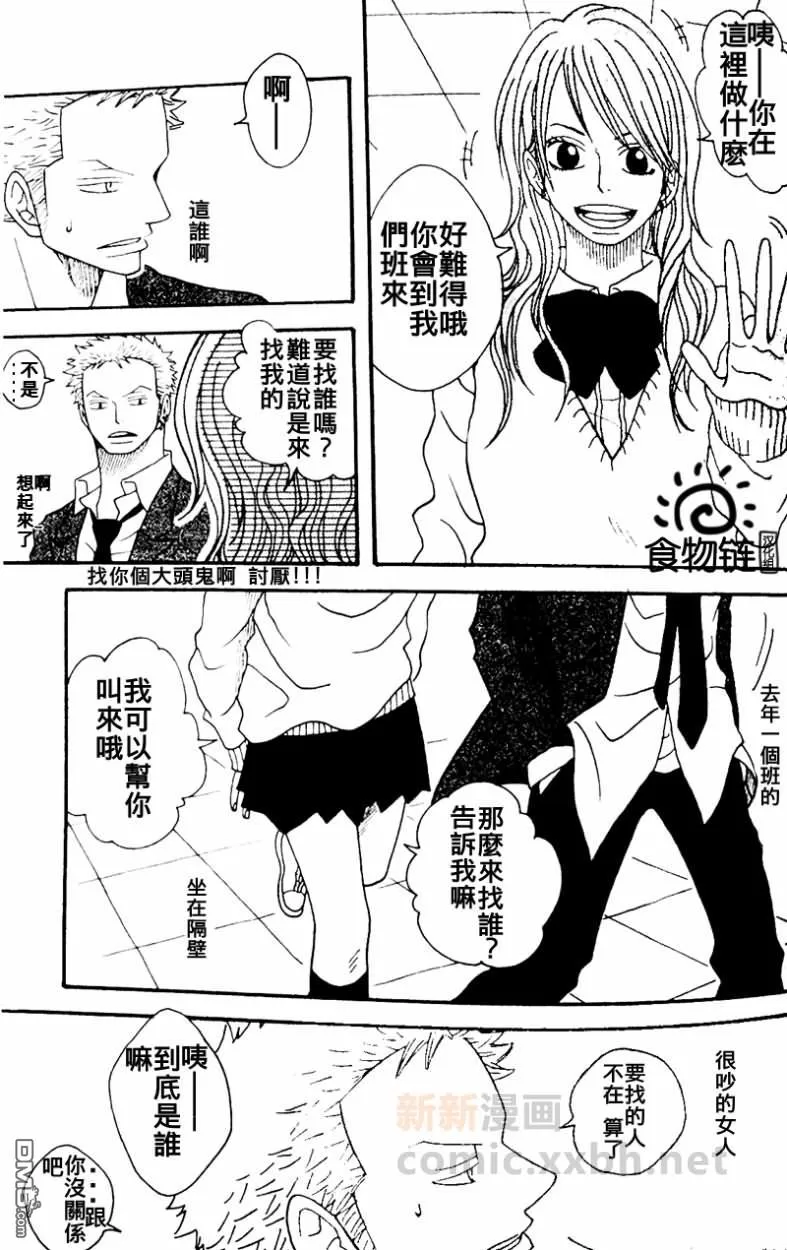 【PINK NOISE BABISE[耽美]】漫画-（ 第1-2话 ）章节漫画下拉式图片-115.jpg