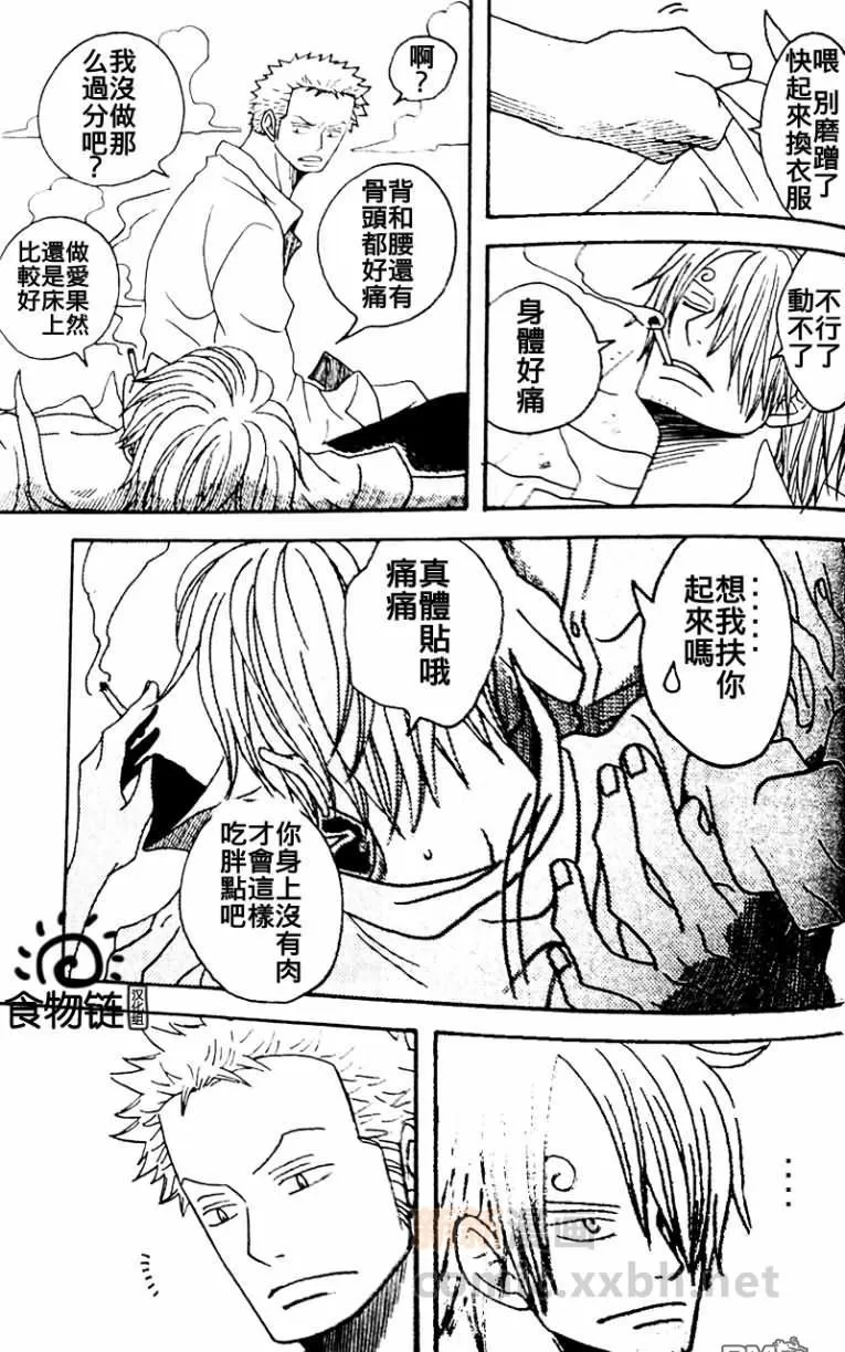 【PINK NOISE BABISE[耽美]】漫画-（ 第1-2话 ）章节漫画下拉式图片-154.jpg