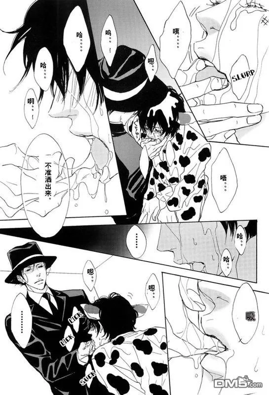 【Milk Lambo[耽美]】漫画-（ 第1话 ）章节漫画下拉式图片-10.jpg