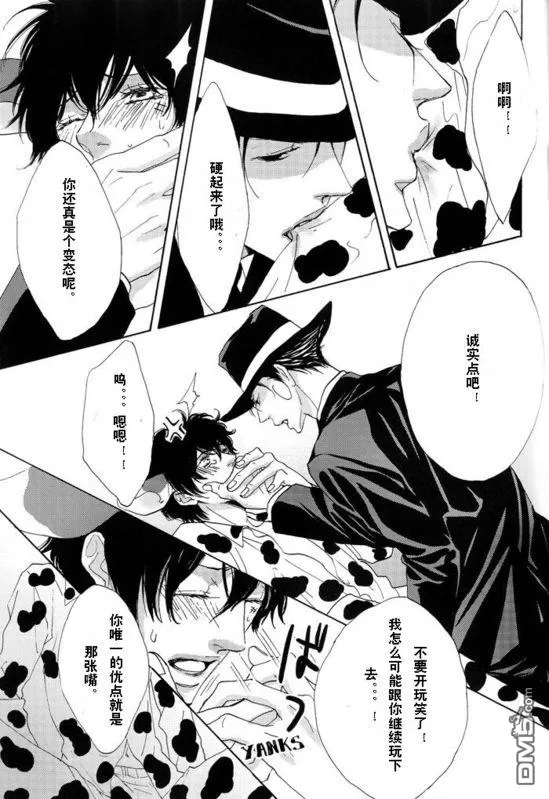 【Milk Lambo[耽美]】漫画-（ 第1话 ）章节漫画下拉式图片-12.jpg