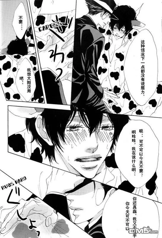 【Milk Lambo[耽美]】漫画-（ 第1话 ）章节漫画下拉式图片-13.jpg