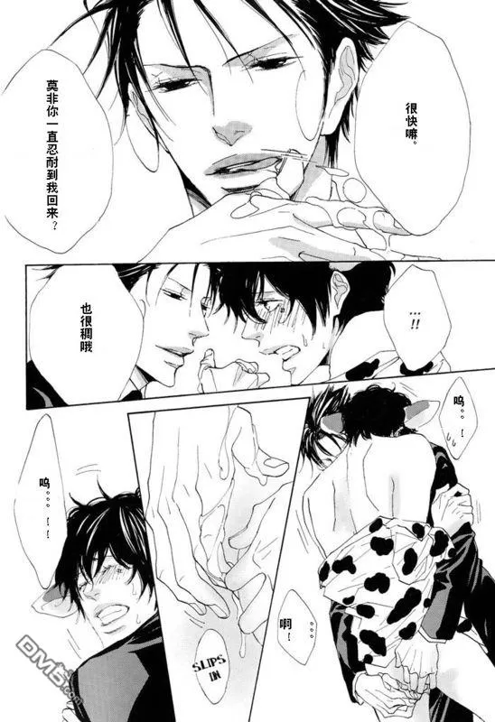 【Milk Lambo[耽美]】漫画-（ 第1话 ）章节漫画下拉式图片-14.jpg