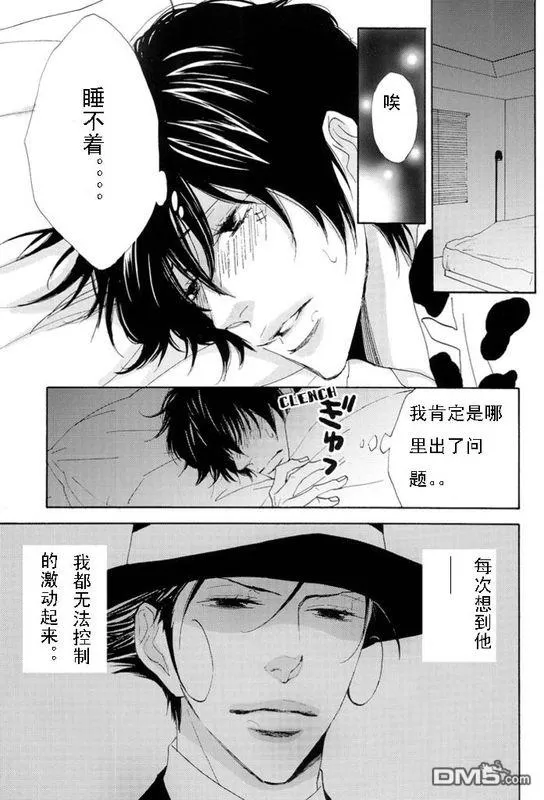 【Milk Lambo[耽美]】漫画-（ 第1话 ）章节漫画下拉式图片-2.jpg