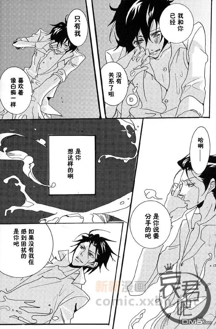 《IN THE BULE》漫画最新章节 第1话 免费下拉式在线观看章节第【17】张图片