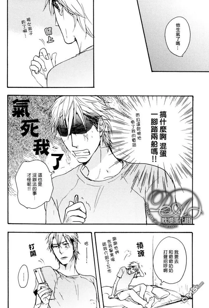 《狼先生、能转向后面了吗》漫画最新章节 第1话 免费下拉式在线观看章节第【10】张图片