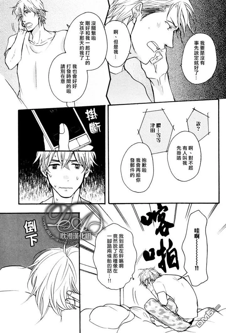 《狼先生、能转向后面了吗》漫画最新章节 第1话 免费下拉式在线观看章节第【9】张图片