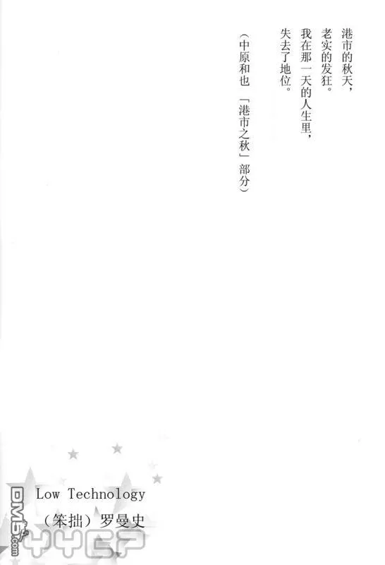 《蜗牛的角》漫画最新章节 第1话 免费下拉式在线观看章节第【2】张图片