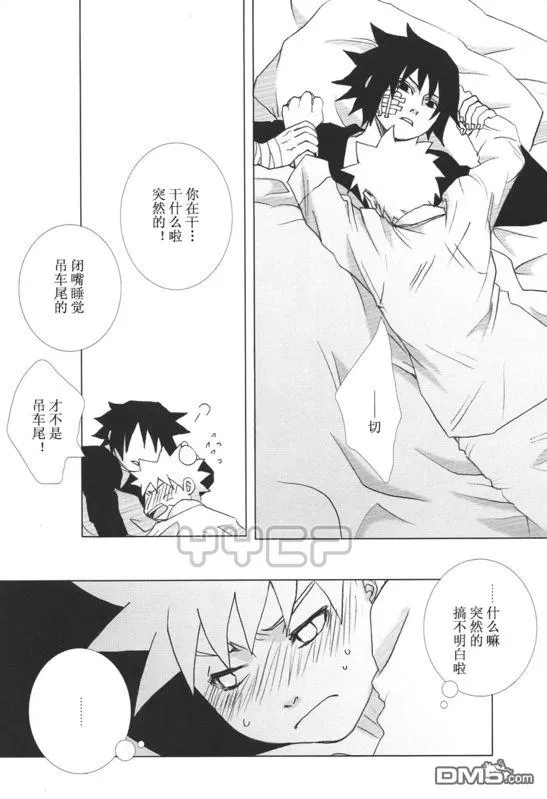 《蜗牛的角》漫画最新章节 第1话 免费下拉式在线观看章节第【38】张图片