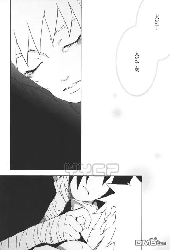 《蜗牛的角》漫画最新章节 第1话 免费下拉式在线观看章节第【40】张图片