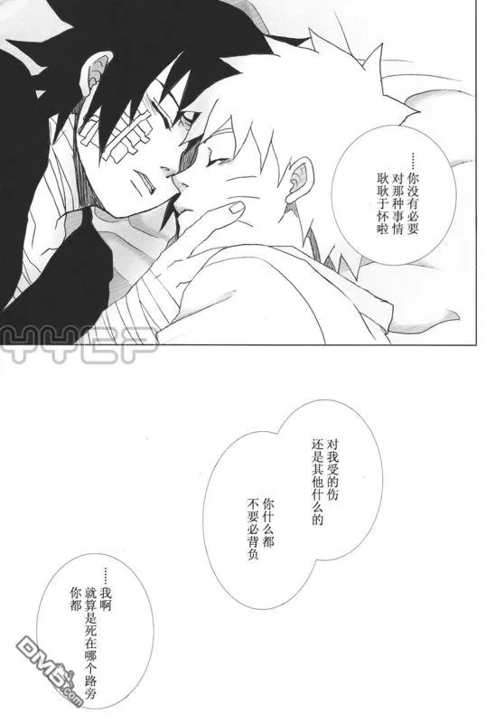 《蜗牛的角》漫画最新章节 第1话 免费下拉式在线观看章节第【43】张图片