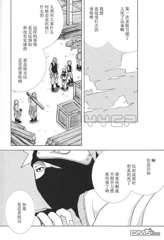 《蜗牛的角》漫画最新章节 第1话 免费下拉式在线观看章节第【48】张图片