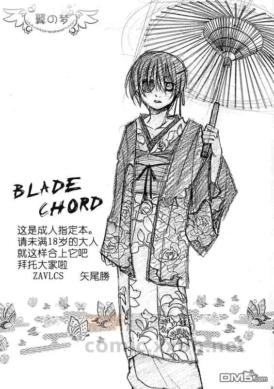 【Blade Chord[耽美]】漫画-（ 第1话 ）章节漫画下拉式图片-2.jpg