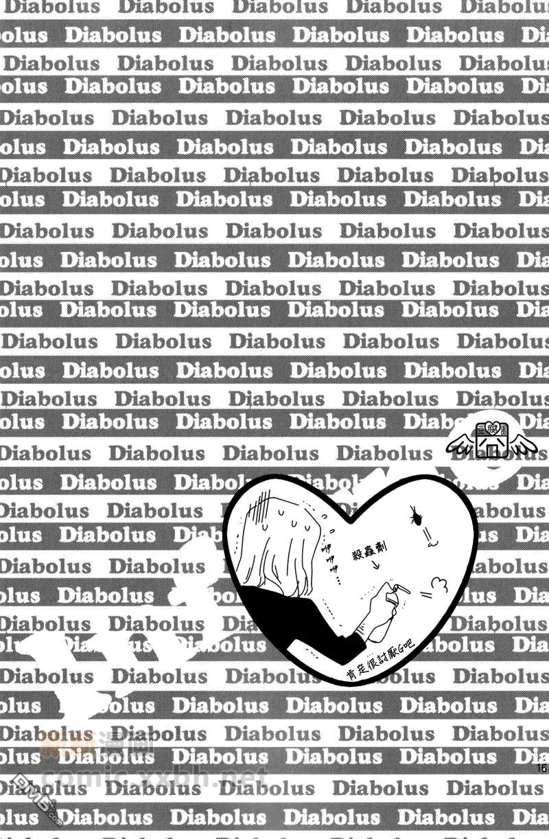 【Diabolus[耽美]】漫画-（ 第1话 ）章节漫画下拉式图片-17.jpg