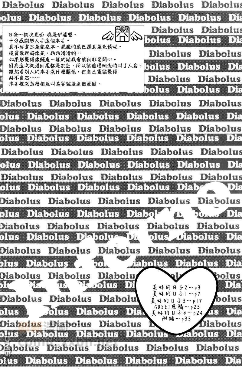 【Diabolus[耽美]】漫画-（ 第1话 ）章节漫画下拉式图片-7.jpg